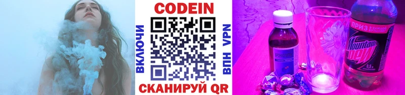 Кодеин Purple Drank сколько стоит Абаза