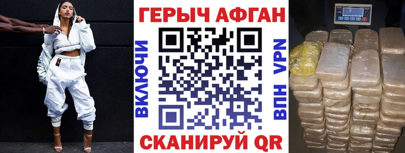 ГЕРОИН гречка  где продают   Абаза 