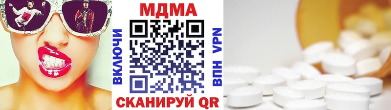 MDMA кристаллы  Абаза 