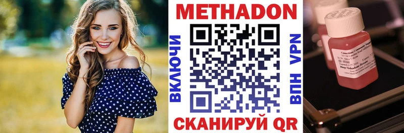 Метадон кристалл  магазин  наркотиков  Абаза 